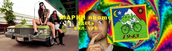 марки nbome Абаза